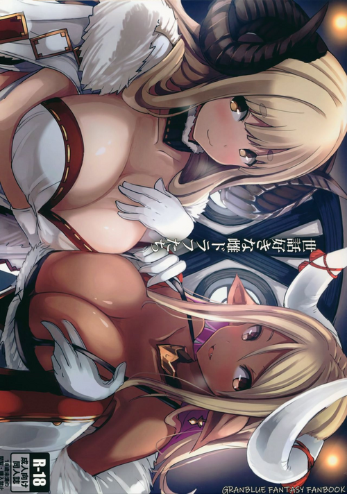 Download Sewazuki na Mesu Draph-tachi | Caring Draph Girls