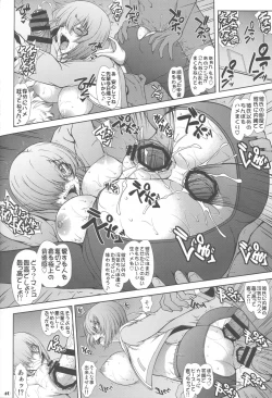 Page 39 of Senpai dake ga Shiranai Nanatsu no Kiroku