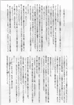 Page 10 of Bouhatsu Komusume