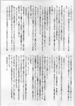 Page 122 of Bouhatsu Komusume