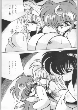 Page 21 of Bouhatsu Komusume