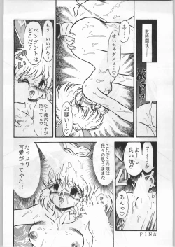 Page 73 of Bouhatsu Komusume