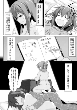 Page 5 of Ikazuchi to Inazuma wa Shireikan no Aka-chan ga Hoshii no desu!!