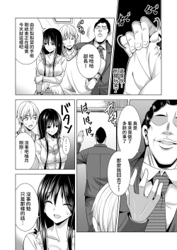 Page 13 of Konya, Otto no Joushi ni Dakare ni Ikimasu...