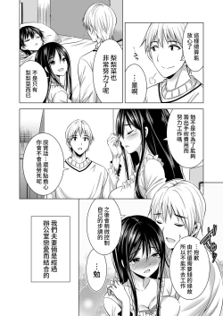 Page 5 of Konya, Otto no Joushi ni Dakare ni Ikimasu...