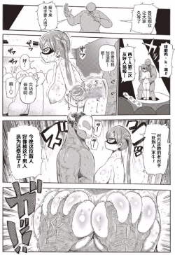 Page 4 of Nandemo Chousa Shoujo ver.M