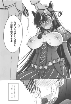 Page 11 of Murasaki Shikibu Ryoujoku Monogatari