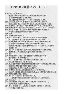 Page 25 of Murasaki Shikibu Ryoujoku Monogatari