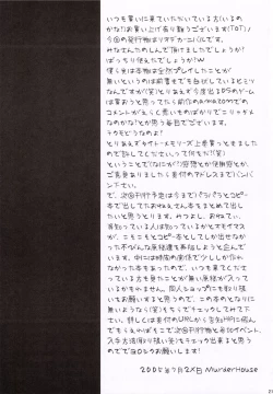 Page 22 of RioCani - Rio de Carnival