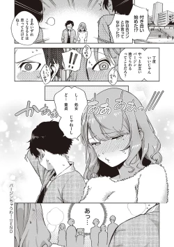 Page 105 of YaMiTsuKi Pheromone