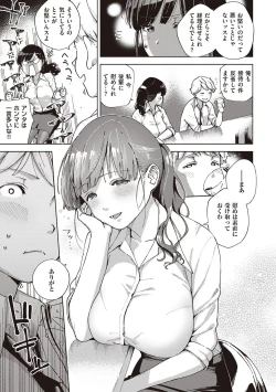 Page 112 of YaMiTsuKi Pheromone