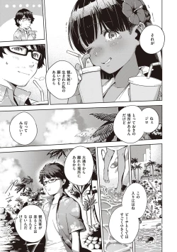 Page 140 of YaMiTsuKi Pheromone