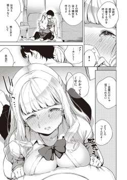 Page 14 of YaMiTsuKi Pheromone