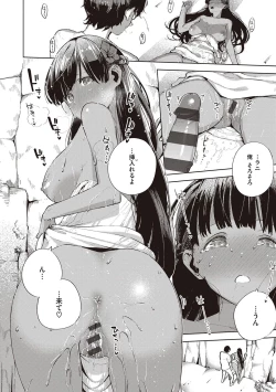 Page 153 of YaMiTsuKi Pheromone