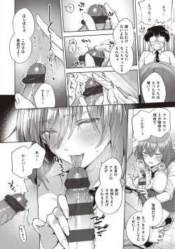 Page 173 of YaMiTsuKi Pheromone