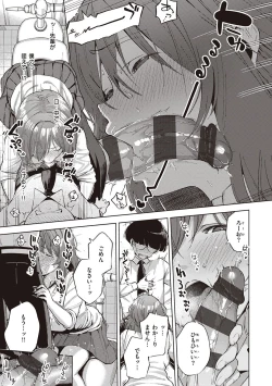 Page 174 of YaMiTsuKi Pheromone