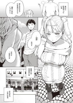 Page 193 of YaMiTsuKi Pheromone