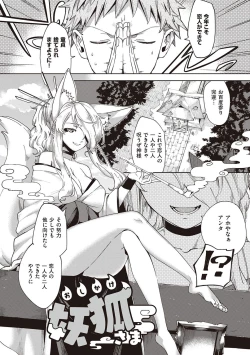 Page 218 of YaMiTsuKi Pheromone