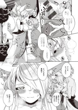 Page 232 of YaMiTsuKi Pheromone