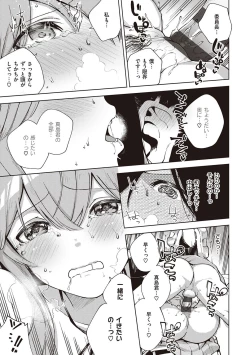 Page 274 of YaMiTsuKi Pheromone