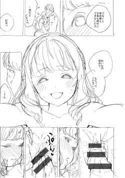 Page 300 of YaMiTsuKi Pheromone