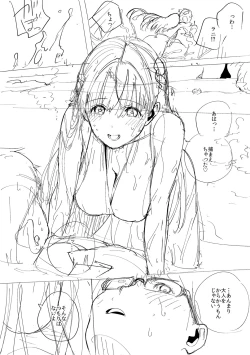 Page 321 of YaMiTsuKi Pheromone