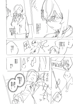 Page 343 of YaMiTsuKi Pheromone