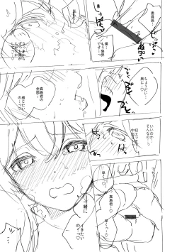 Page 366 of YaMiTsuKi Pheromone