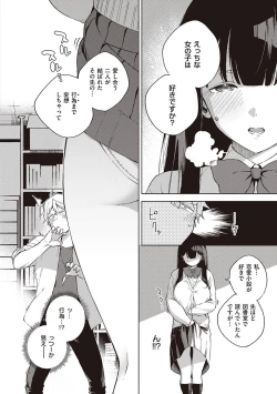 Page 49 of YaMiTsuKi Pheromone