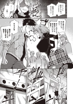 Page 82 of YaMiTsuKi Pheromone