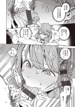 Page 93 of YaMiTsuKi Pheromone