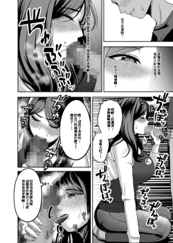 Page 21 of Okaa-san, Mou Ichido Ninshin Shite.