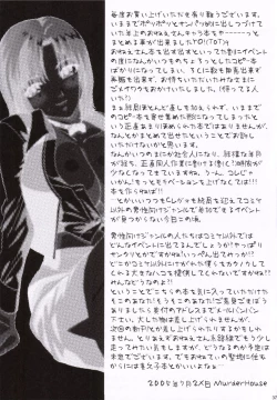 Page 36 of Toshi no Sanante