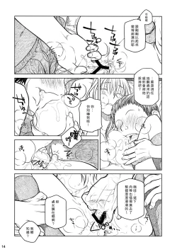 Page 14 of SenpaiShinbunbu ga Senpai-chan no Usui Hon o Tsukuttemita.