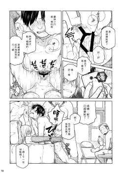 Page 16 of SenpaiShinbunbu ga Senpai-chan no Usui Hon o Tsukuttemita.