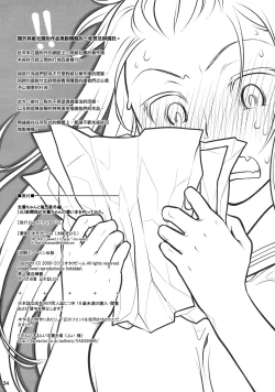 Page 34 of SenpaiShinbunbu ga Senpai-chan no Usui Hon o Tsukuttemita.