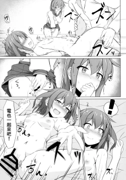 Page 21 of Ikazuchi to Inazuma wa Shireikan no Aka-chan ga Hoshii no desu!!