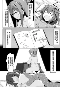 Page 6 of Ikazuchi to Inazuma wa Shireikan no Aka-chan ga Hoshii no desu!!