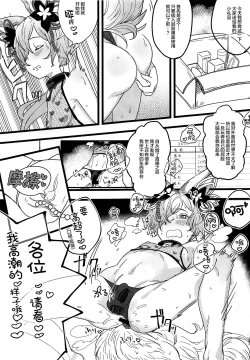 Page 4 of Kou-kun ga Ecchi na Haishin Shiteru tte Hontou desu ka!?