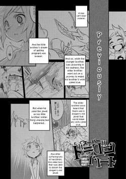 Page 1 of Super Dragon Heart
