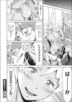 Page 103 of Tabegoro! Haitoku no Kajitsu - Good for Eating! Immoral Fruit