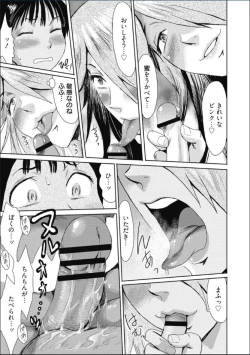 Page 136 of Tabegoro! Haitoku no Kajitsu - Good for Eating! Immoral Fruit