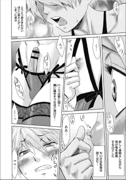 Page 35 of Tabegoro! Haitoku no Kajitsu - Good for Eating! Immoral Fruit