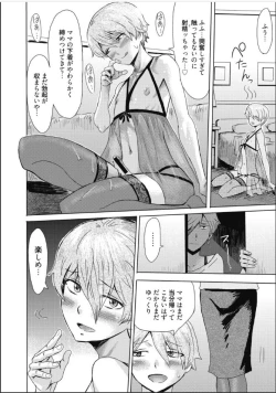 Page 37 of Tabegoro! Haitoku no Kajitsu - Good for Eating! Immoral Fruit