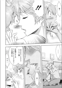 Page 39 of Tabegoro! Haitoku no Kajitsu - Good for Eating! Immoral Fruit