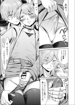 Page 58 of Tabegoro! Haitoku no Kajitsu - Good for Eating! Immoral Fruit