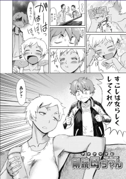 Page 81 of Tabegoro! Haitoku no Kajitsu - Good for Eating! Immoral Fruit