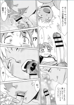 Page 86 of Tabegoro! Haitoku no Kajitsu - Good for Eating! Immoral Fruit