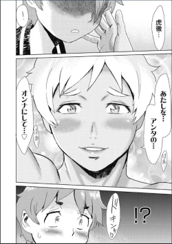 Page 99 of Tabegoro! Haitoku no Kajitsu - Good for Eating! Immoral Fruit