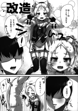 Page 3 of Shikikan-saa~ Kouiu no Suki desho?